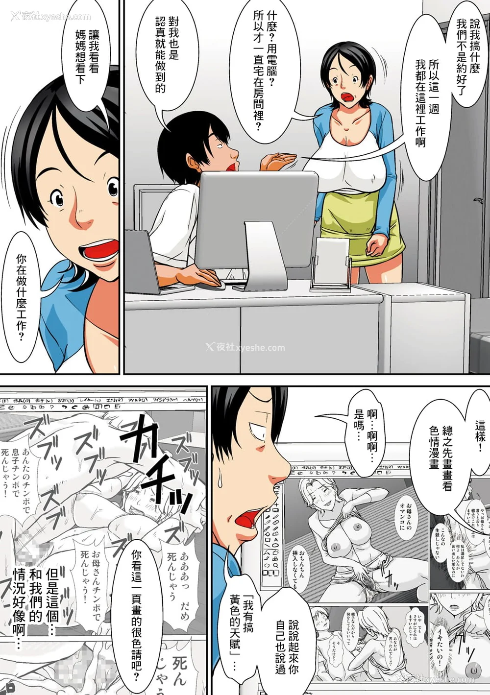 127P - [ほよよ堂] こら!あんた母亲を口说いて何しようっていうの! [中国翻訳、日本语][粗码][デジタル特装版]