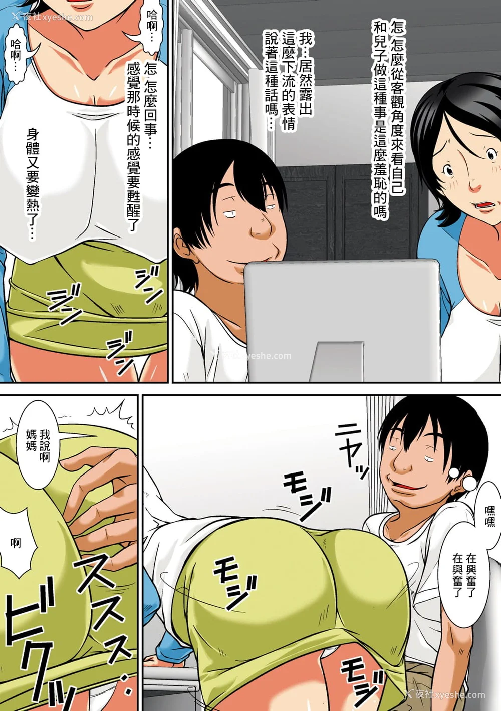 128P - [ほよよ堂] こら!あんた母亲を口说いて何しようっていうの! [中国翻訳、日本语][粗码][デジタル特装版]