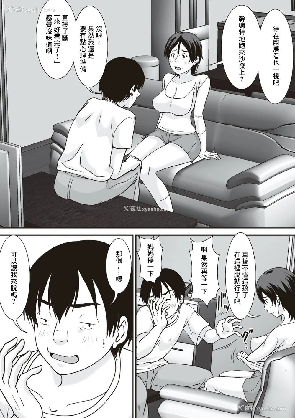 12P - [ほよよ堂] こら!あんた母亲を口说いて何しようっていうの! [中国翻訳、日本语][粗码][デジタル特装版]