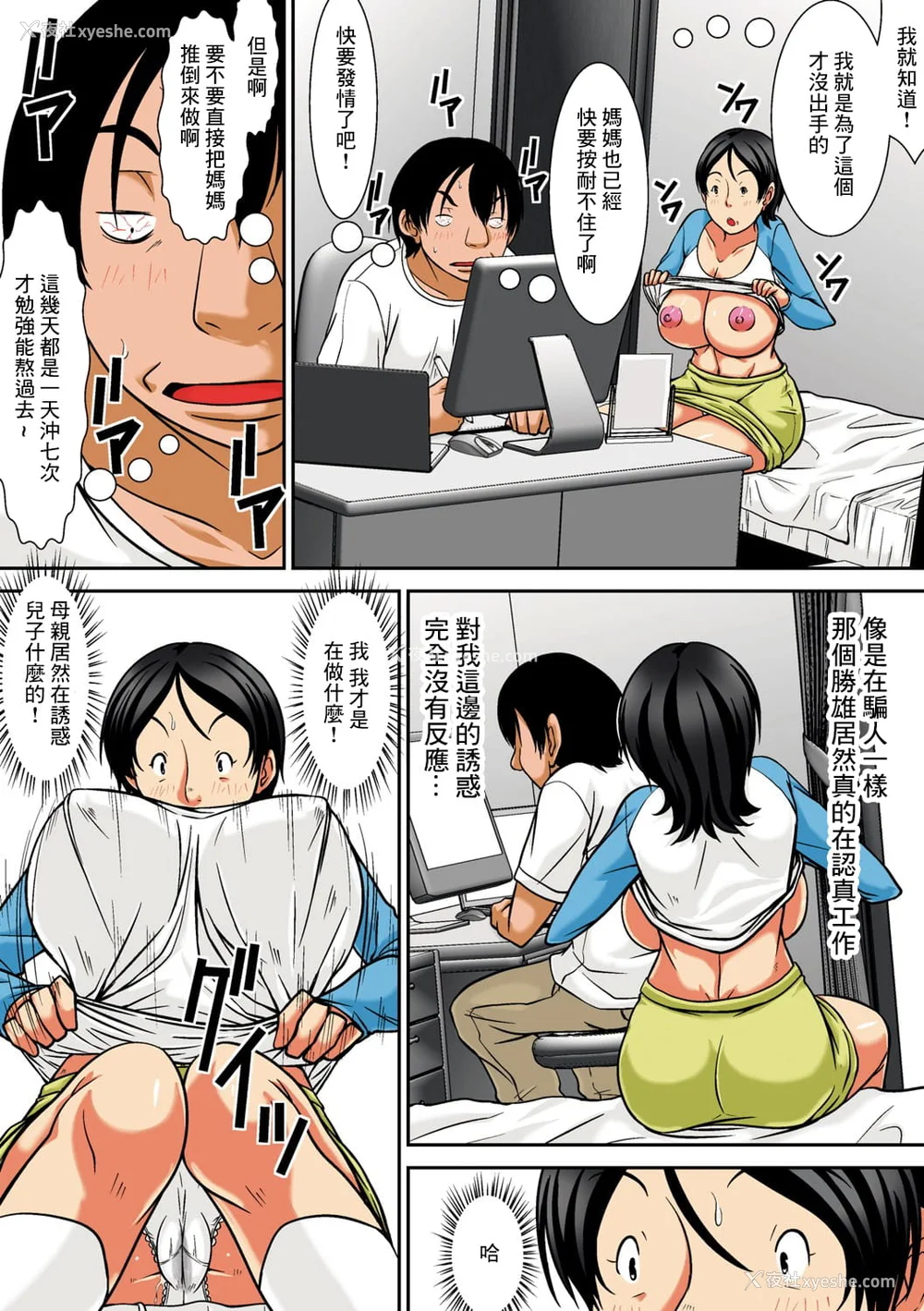 132P - [ほよよ堂] こら!あんた母亲を口说いて何しようっていうの! [中国翻訳、日本语][粗码][デジタル特装版]