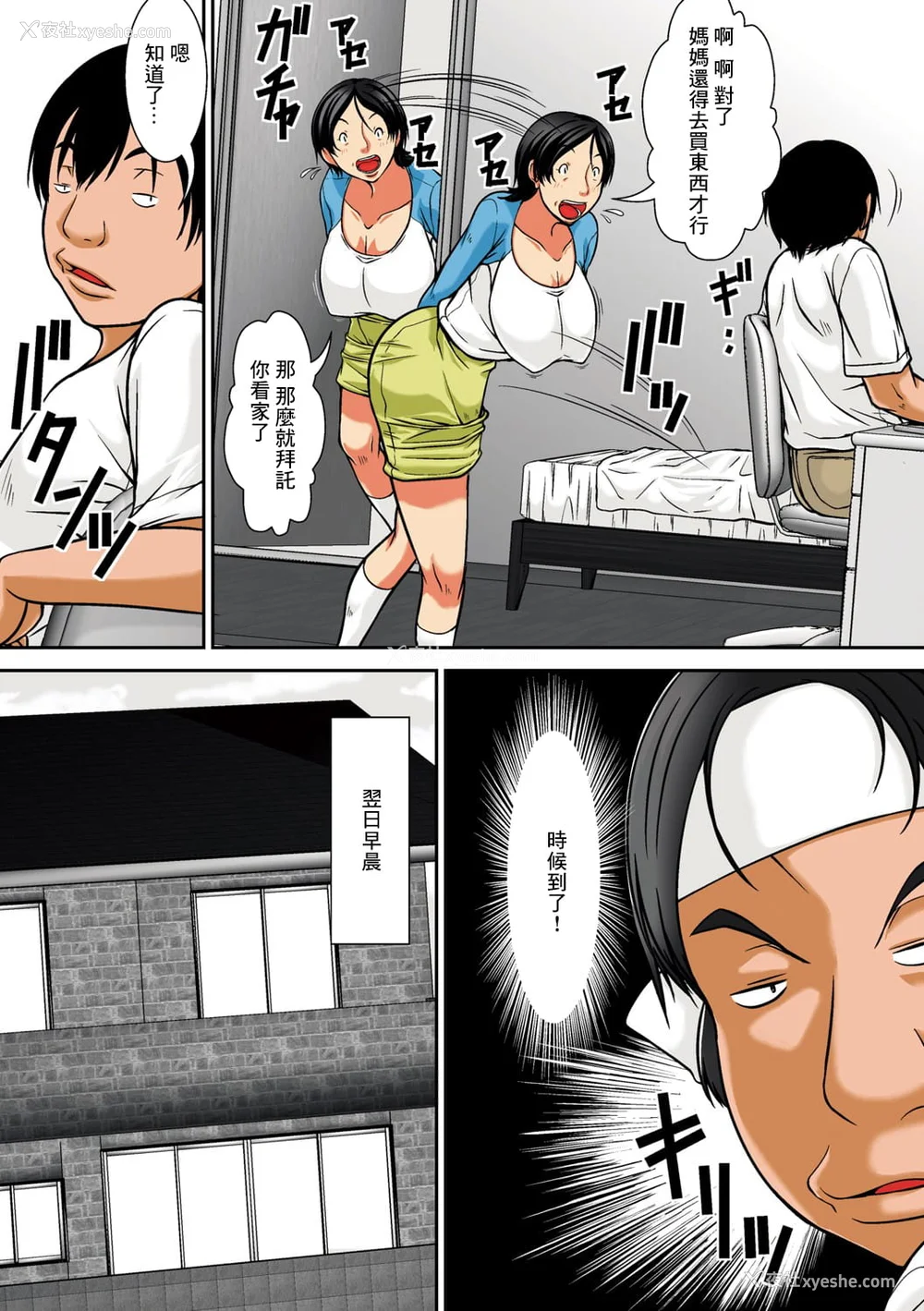 133P - [ほよよ堂] こら!あんた母亲を口说いて何しようっていうの! [中国翻訳、日本语][粗码][デジタル特装版]