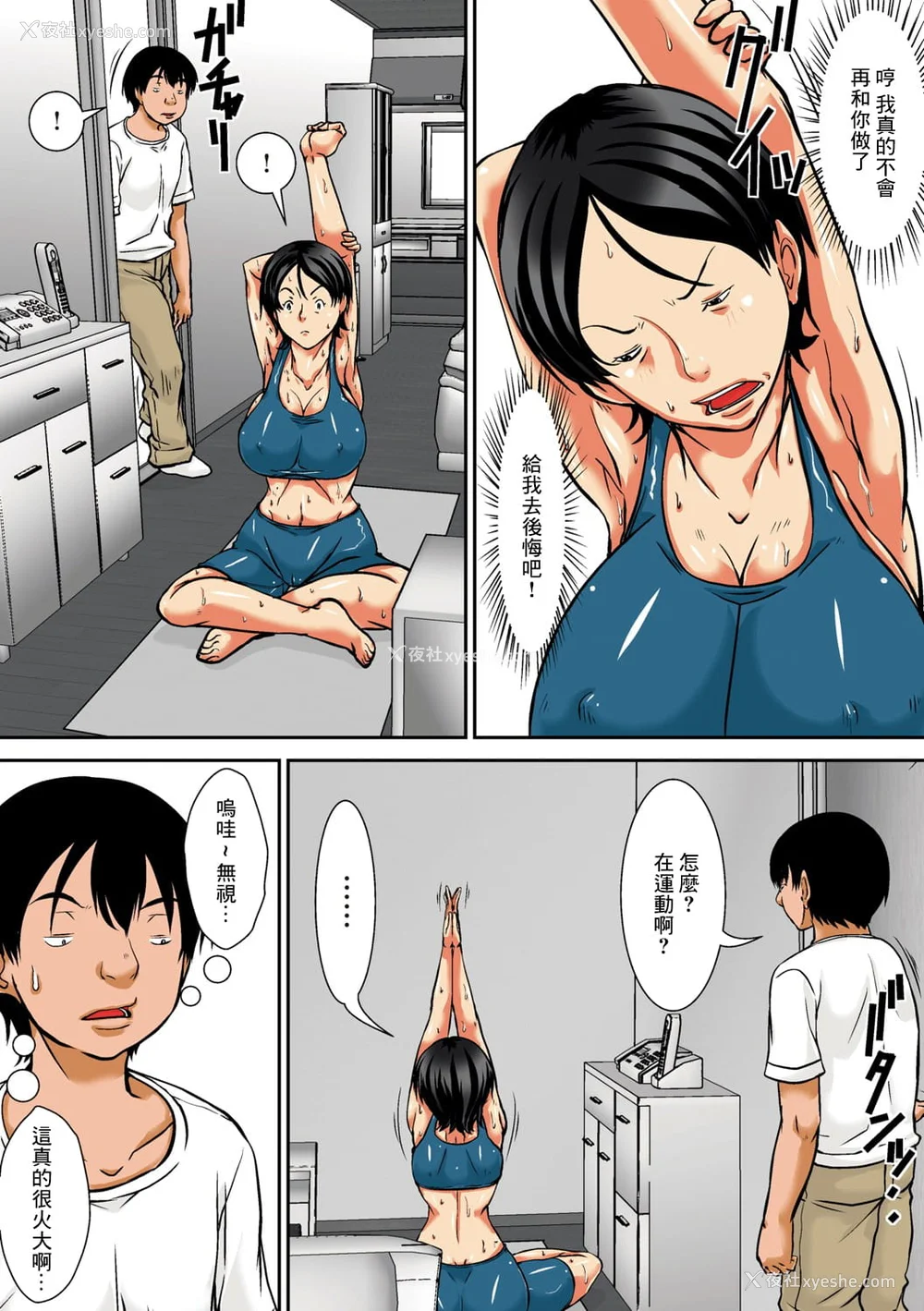 183P - [ほよよ堂] こら!あんた母亲を口说いて何しようっていうの! [中国翻訳、日本语][粗码][デジタル特装版]