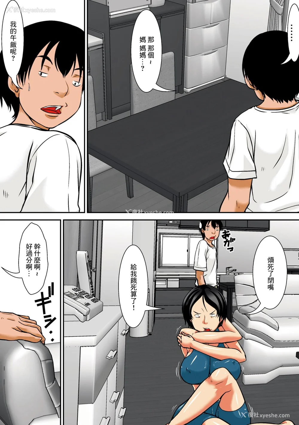 184P - [ほよよ堂] こら!あんた母亲を口说いて何しようっていうの! [中国翻訳、日本语][粗码][デジタル特装版]