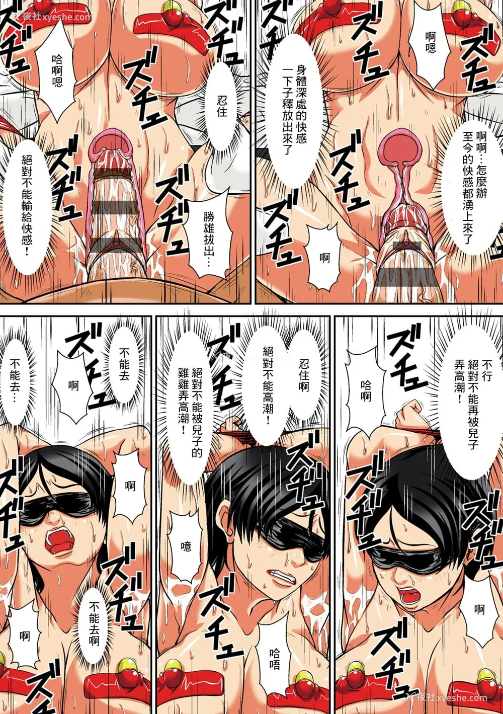 223P - [ほよよ堂] こら!あんた母亲を口说いて何しようっていうの! [中国翻訳、日本语][粗码][デジタル特装版]