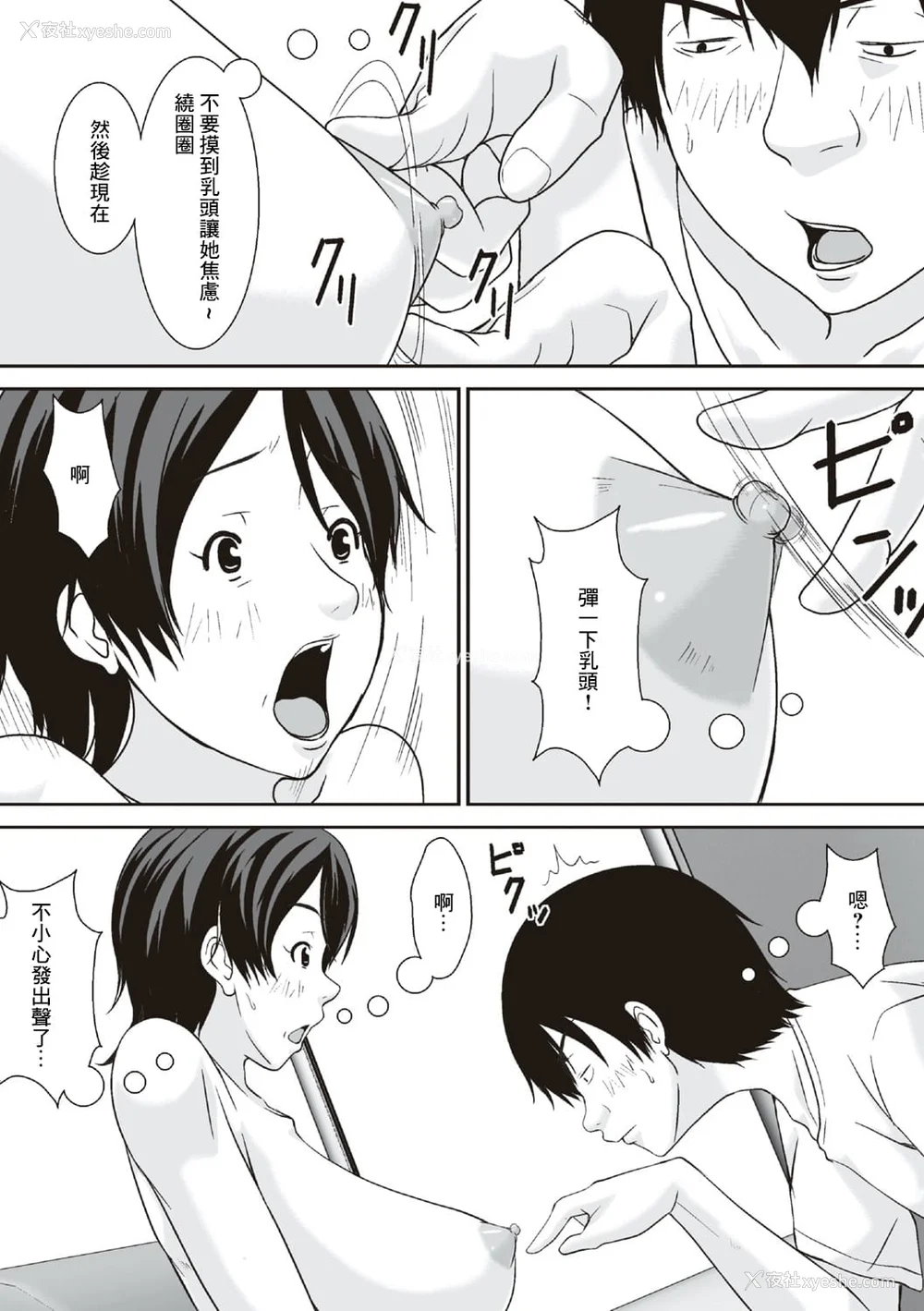 23P - [ほよよ堂] こら!あんた母亲を口说いて何しようっていうの! [中国翻訳、日本语][粗码][デジタル特装版]
