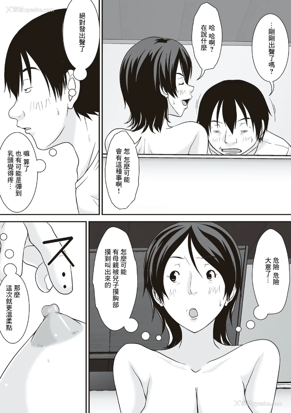 24P - [ほよよ堂] こら!あんた母亲を口说いて何しようっていうの! [中国翻訳、日本语][粗码][デジタル特装版]