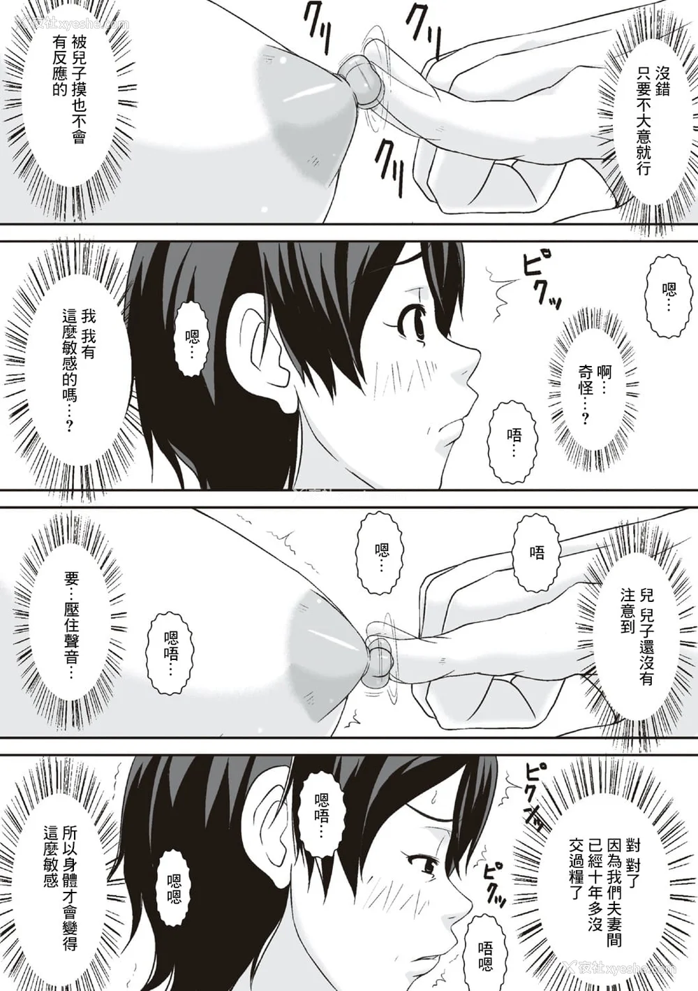 25P - [ほよよ堂] こら!あんた母亲を口说いて何しようっていうの! [中国翻訳、日本语][粗码][デジタル特装版]