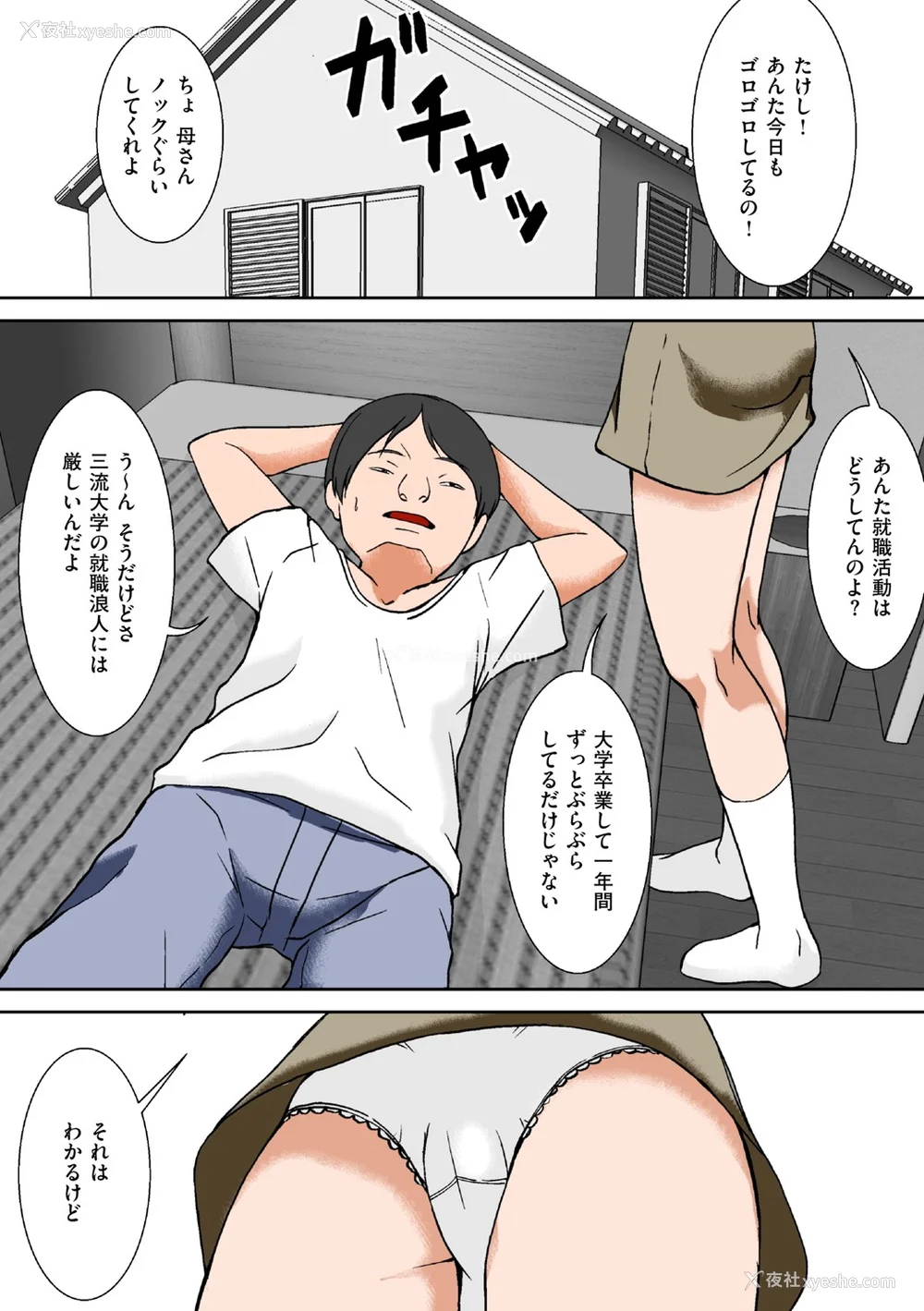 254P - [ほよよ堂] こら!あんた母亲を口说いて何しようっていうの! [中国翻訳、日本语][粗码][デジタル特装版]