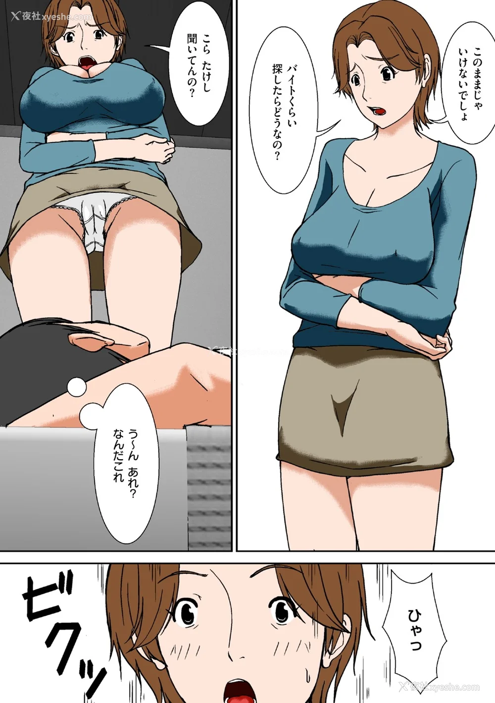 255P - [ほよよ堂] こら!あんた母亲を口说いて何しようっていうの! [中国翻訳、日本语][粗码][デジタル特装版]