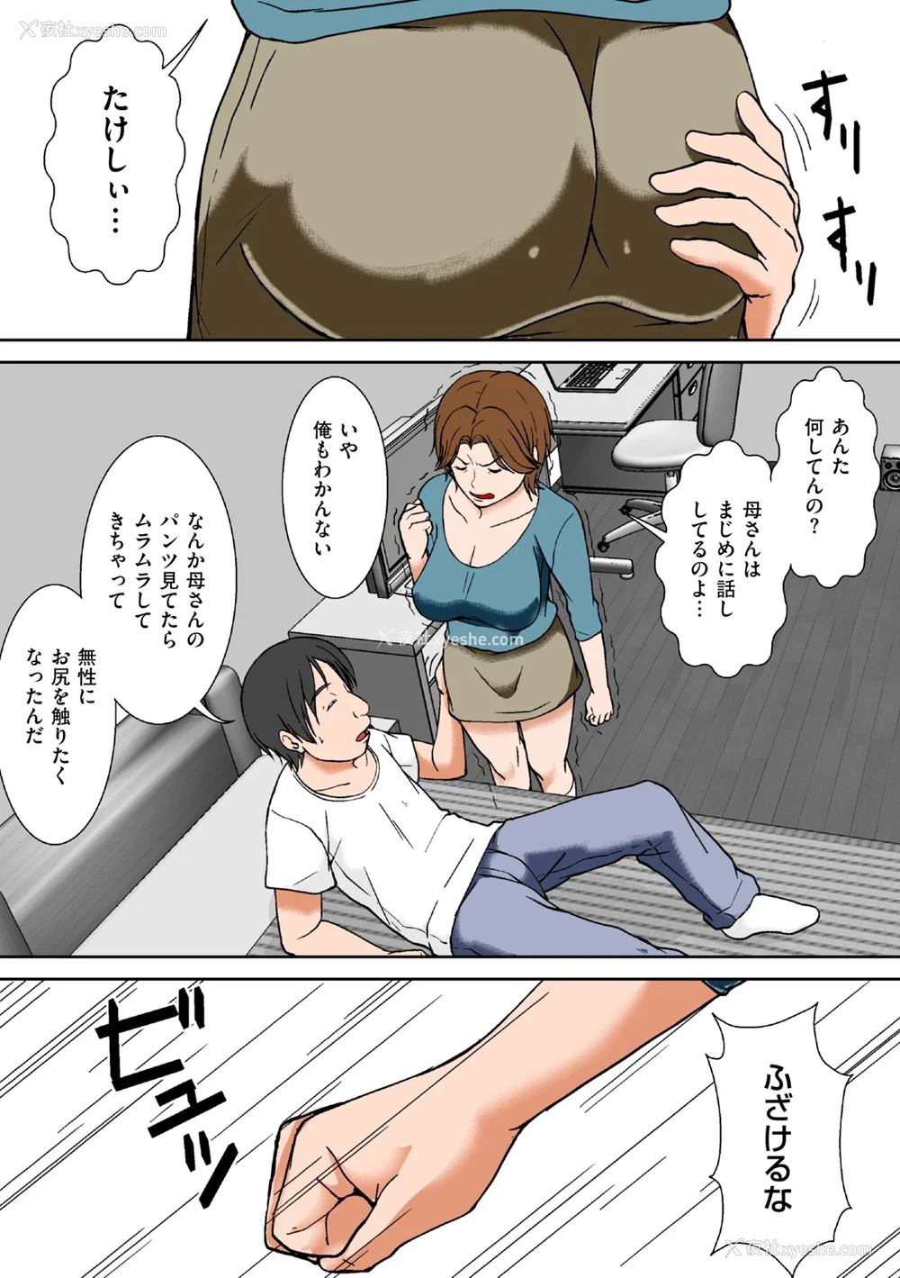 256P - [ほよよ堂] こら!あんた母亲を口说いて何しようっていうの! [中国翻訳、日本语][粗码][デジタル特装版]