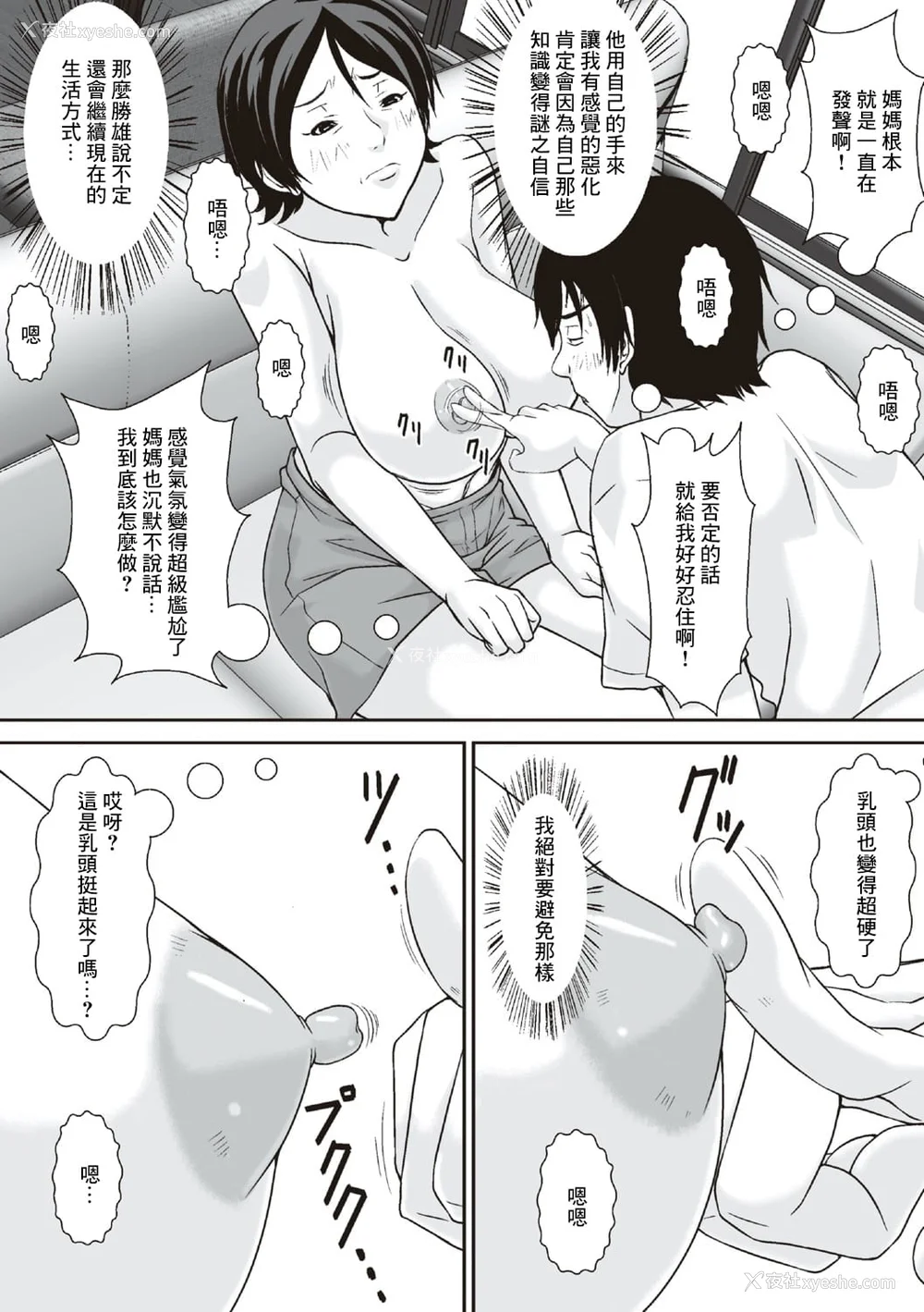 26P - [ほよよ堂] こら!あんた母亲を口说いて何しようっていうの! [中国翻訳、日本语][粗码][デジタル特装版]