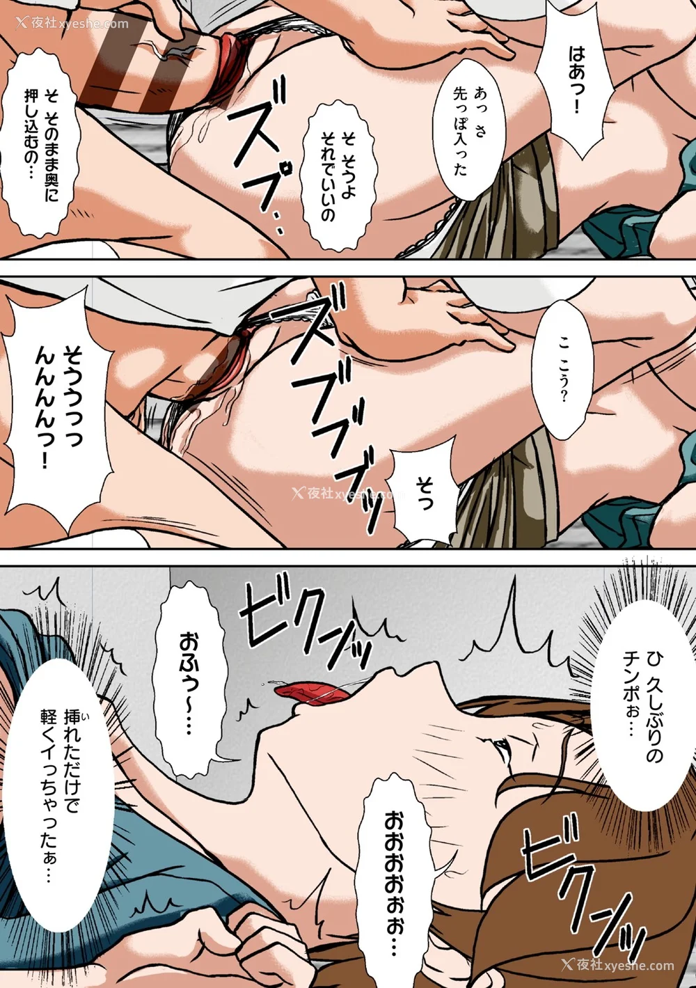 278P - [ほよよ堂] こら!あんた母亲を口说いて何しようっていうの! [中国翻訳、日本语][粗码][デジタル特装版]