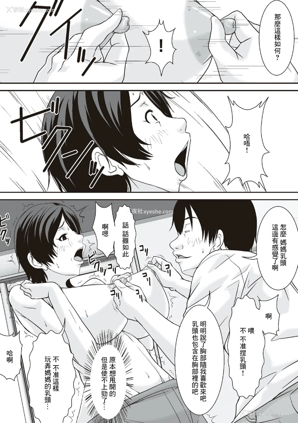 31P - [ほよよ堂] こら!あんた母亲を口说いて何しようっていうの! [中国翻訳、日本语][粗码][デジタル特装版]
