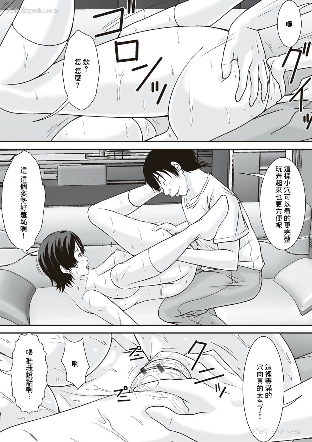 52P - [ほよよ堂] こら!あんた母亲を口说いて何しようっていうの! [中国翻訳、日本语][粗码][デジタル特装版]
