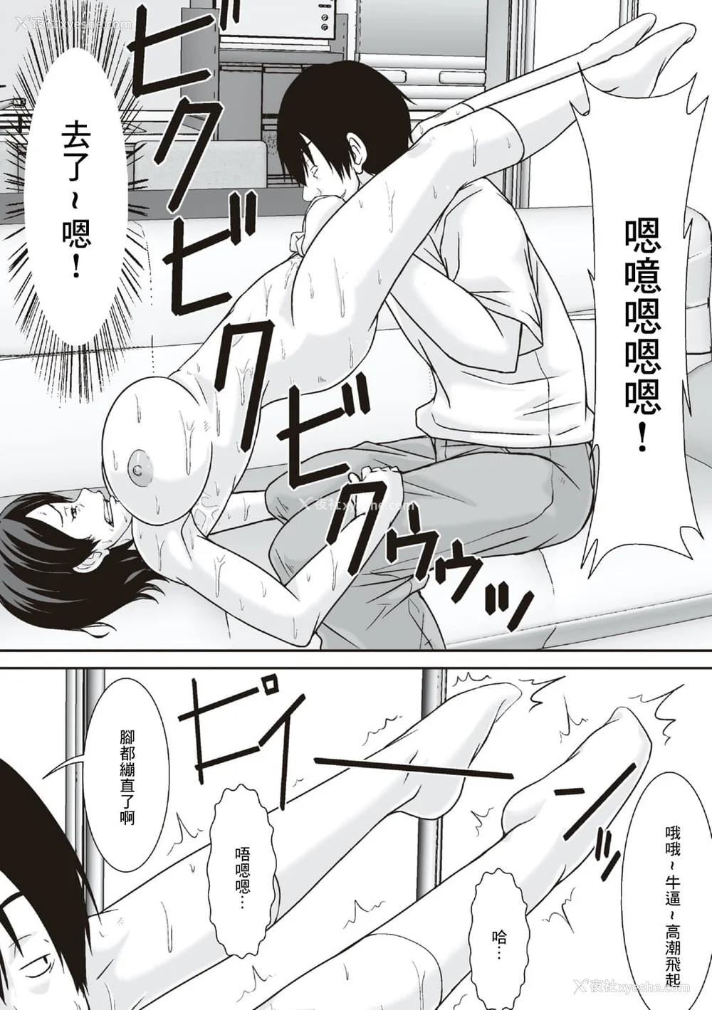 57P - [ほよよ堂] こら!あんた母亲を口说いて何しようっていうの! [中国翻訳、日本语][粗码][デジタル特装版]