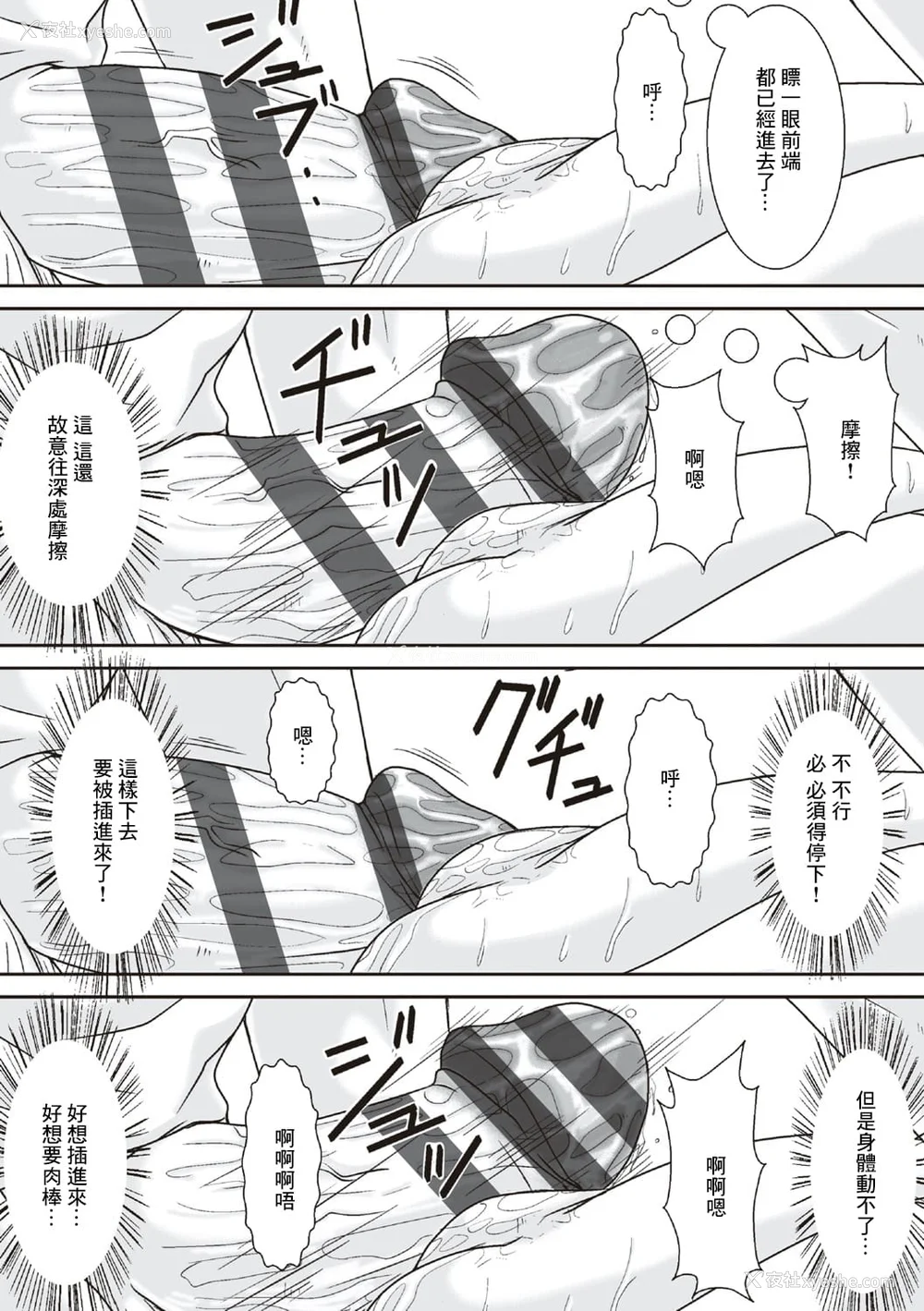 78P - [ほよよ堂] こら!あんた母亲を口说いて何しようっていうの! [中国翻訳、日本语][粗码][デジタル特装版]