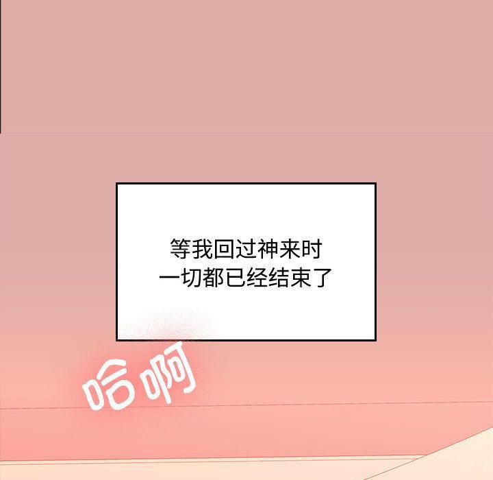 106P - 在公司偷偷爱