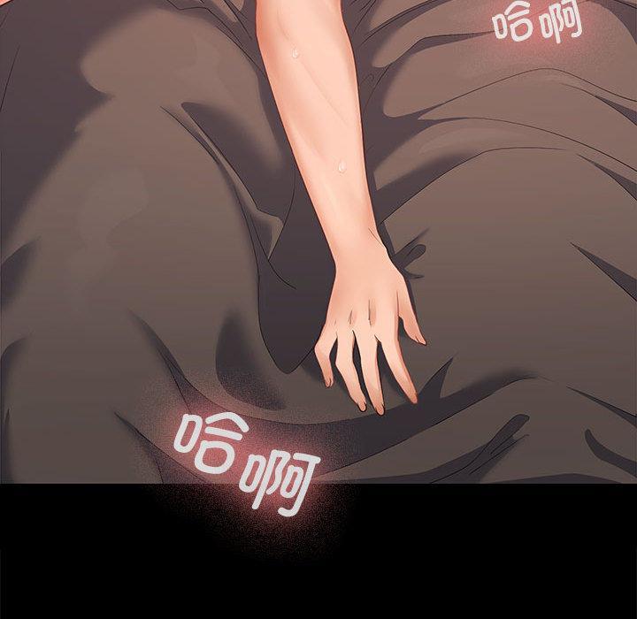 108P - 在公司偷偷爱