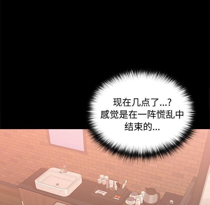 109P - 在公司偷偷爱