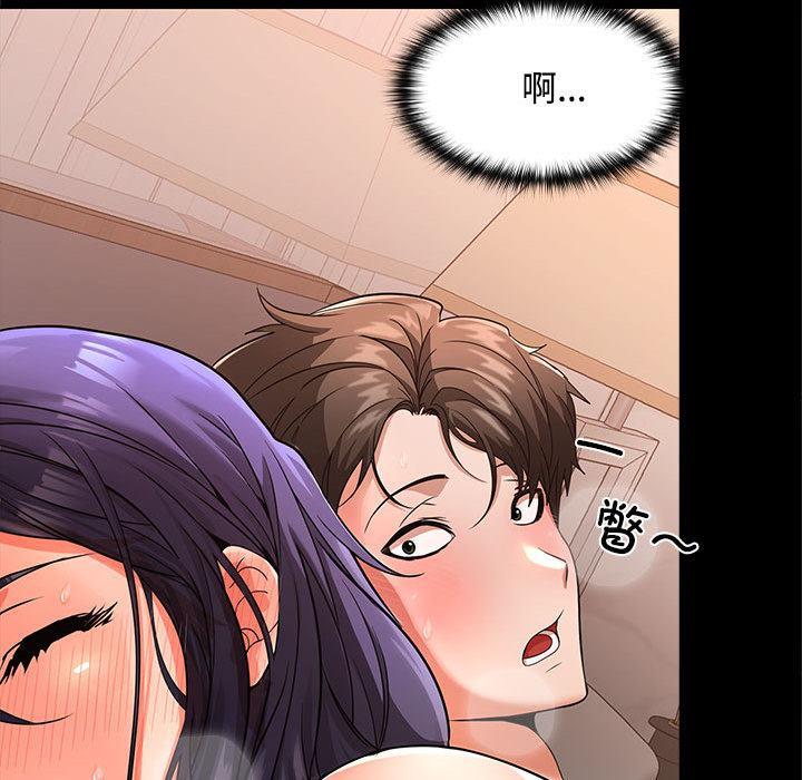 111P - 在公司偷偷爱