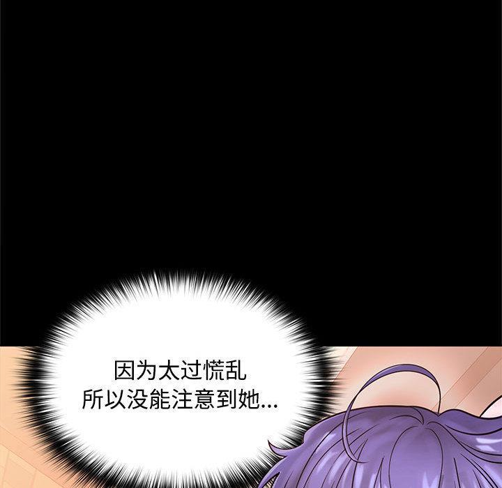 113P - 在公司偷偷爱
