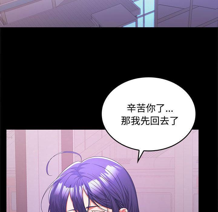 118P - 在公司偷偷爱