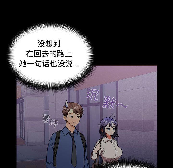 128P - 在公司偷偷爱
