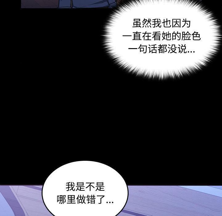 129P - 在公司偷偷爱