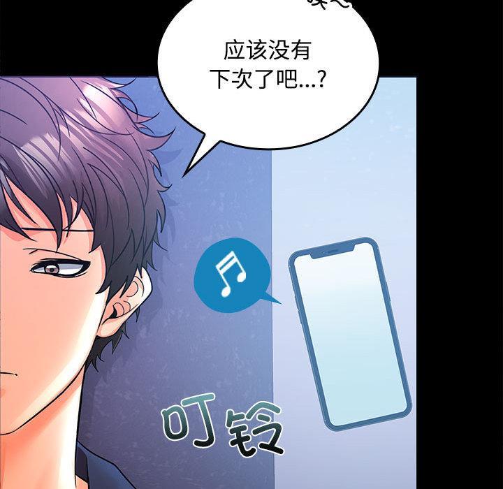 137P - 在公司偷偷爱