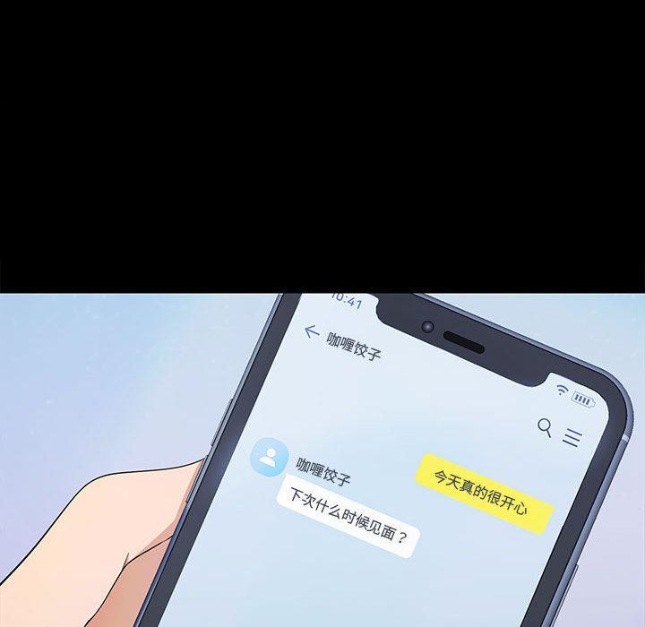 139P - 在公司偷偷爱