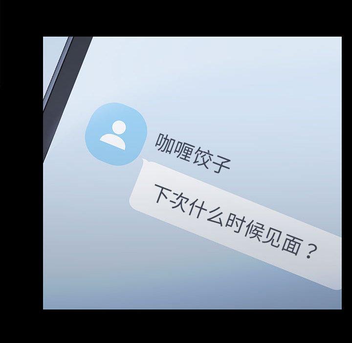 141P - 在公司偷偷爱