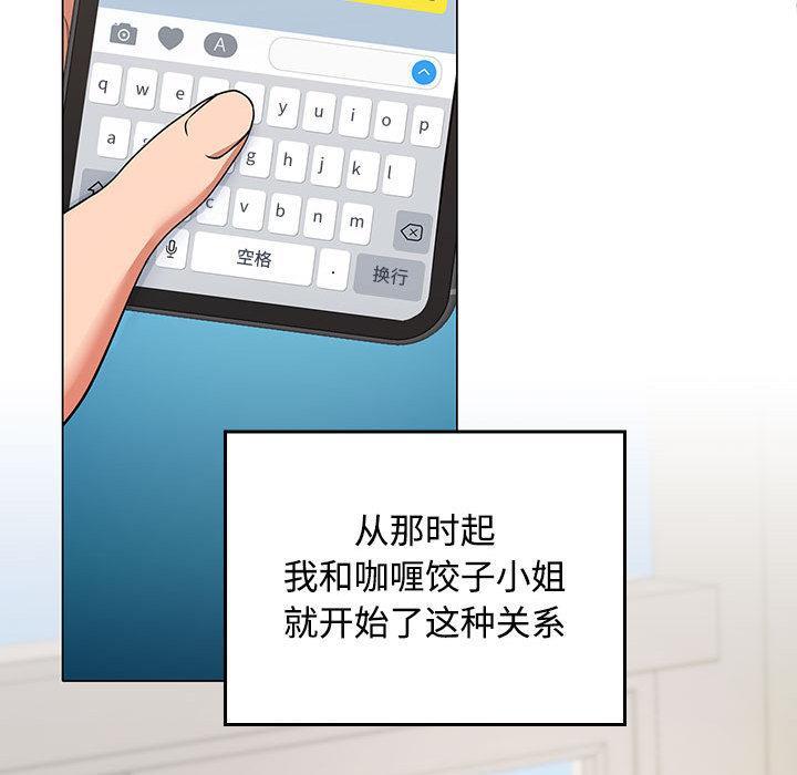 148P - 在公司偷偷爱