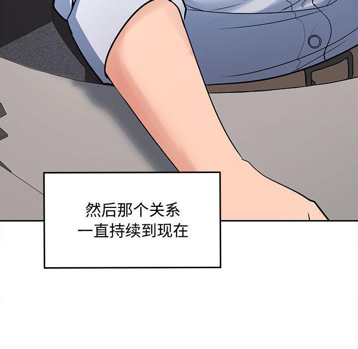 151P - 在公司偷偷爱