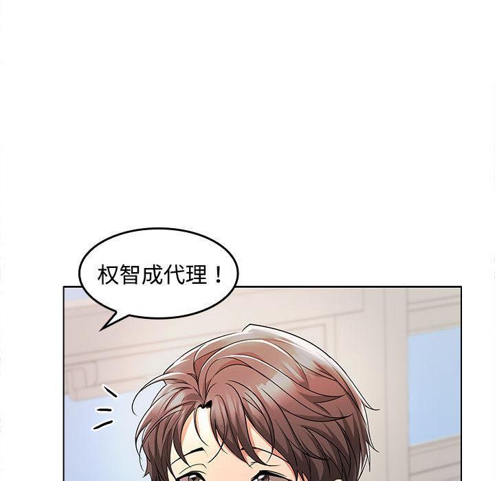 154P - 在公司偷偷爱