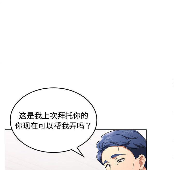 157P - 在公司偷偷爱
