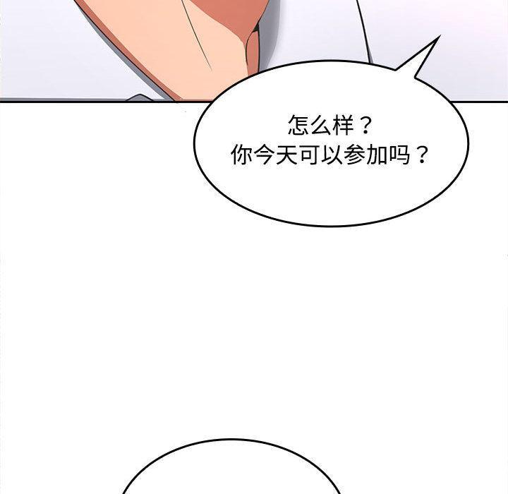 162P - 在公司偷偷爱