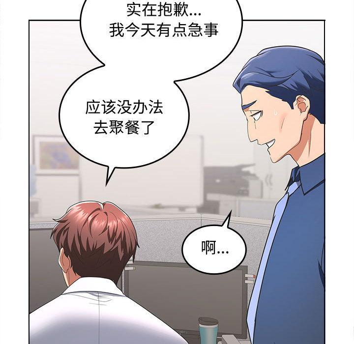 163P - 在公司偷偷爱