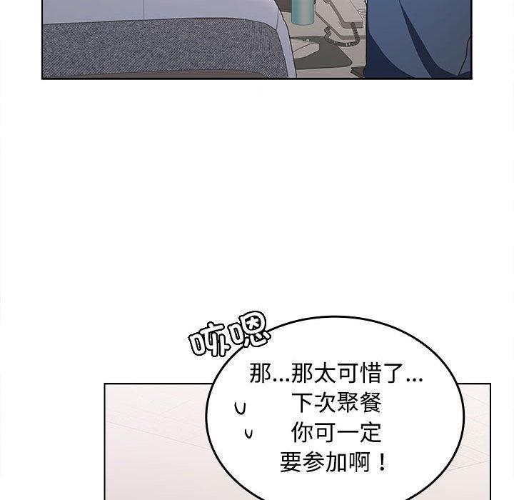164P - 在公司偷偷爱
