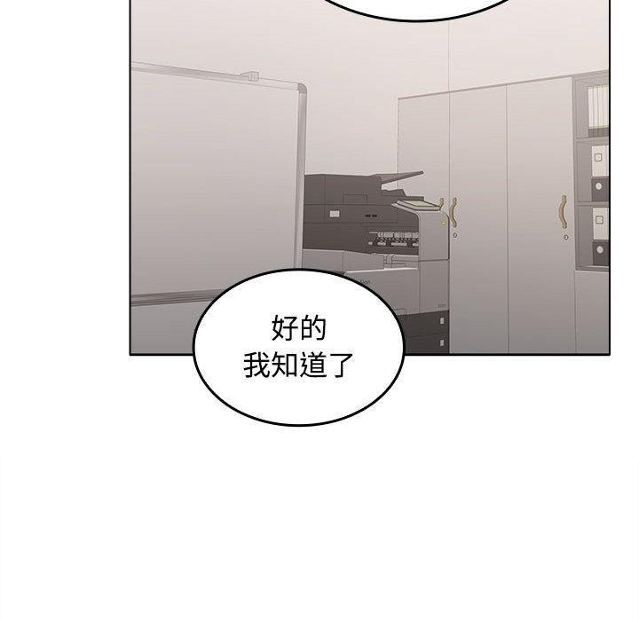 165P - 在公司偷偷爱