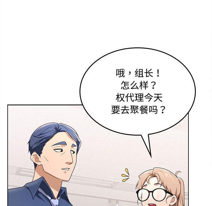 166P - 在公司偷偷爱