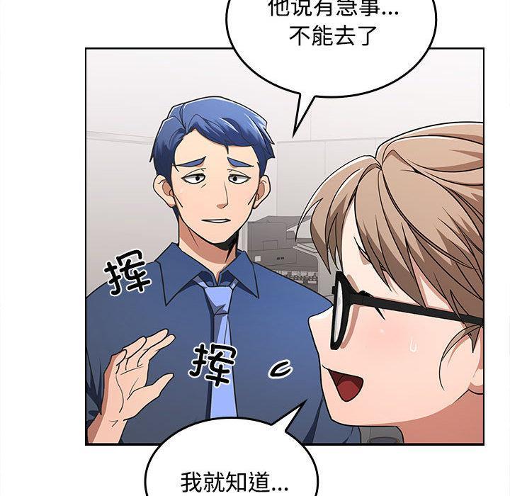 168P - 在公司偷偷爱