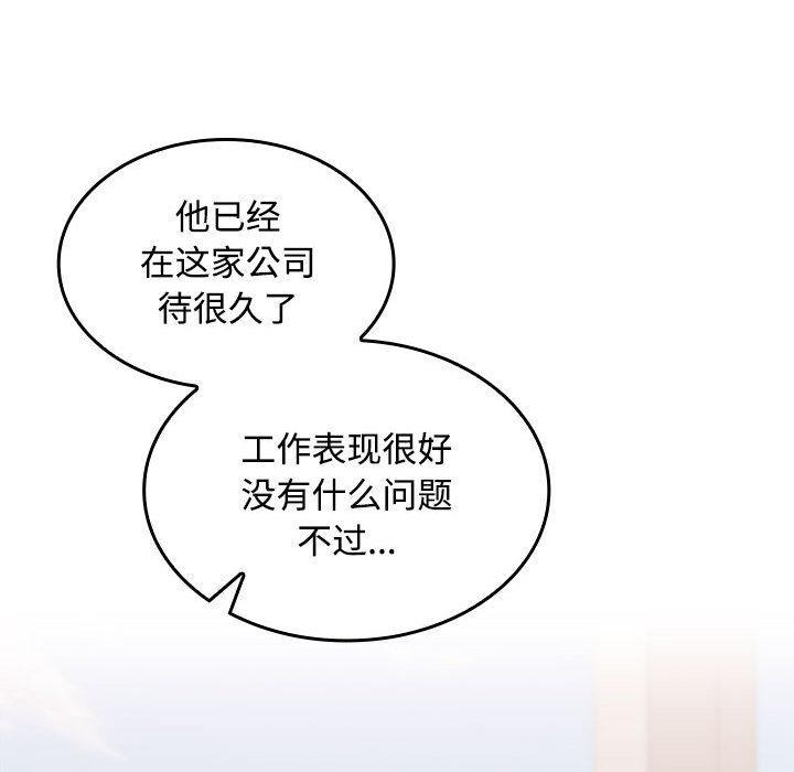 170P - 在公司偷偷爱