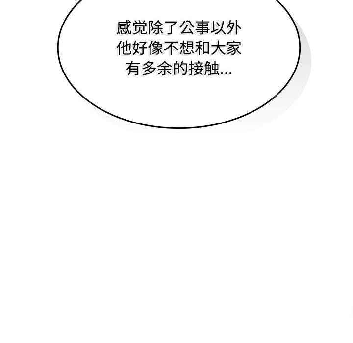 173P - 在公司偷偷爱