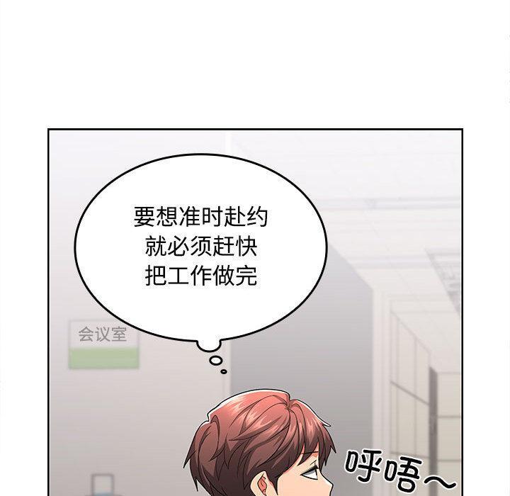 174P - 在公司偷偷爱