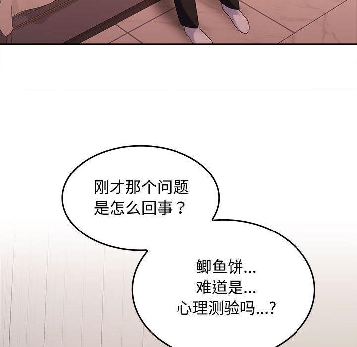 196P - 在公司偷偷爱