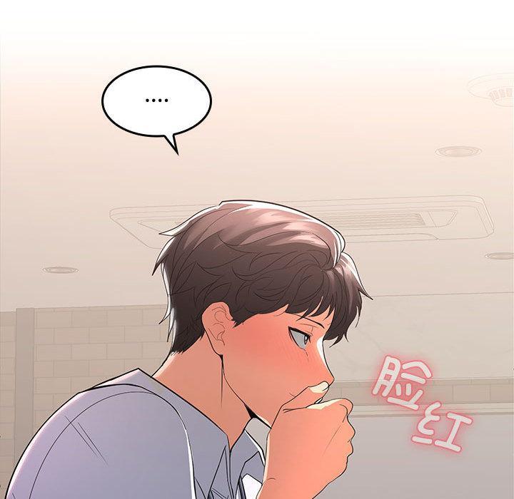 199P - 在公司偷偷爱
