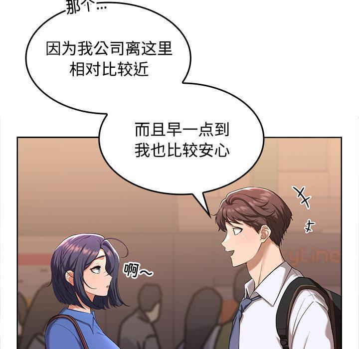 19P - 在公司偷偷爱
