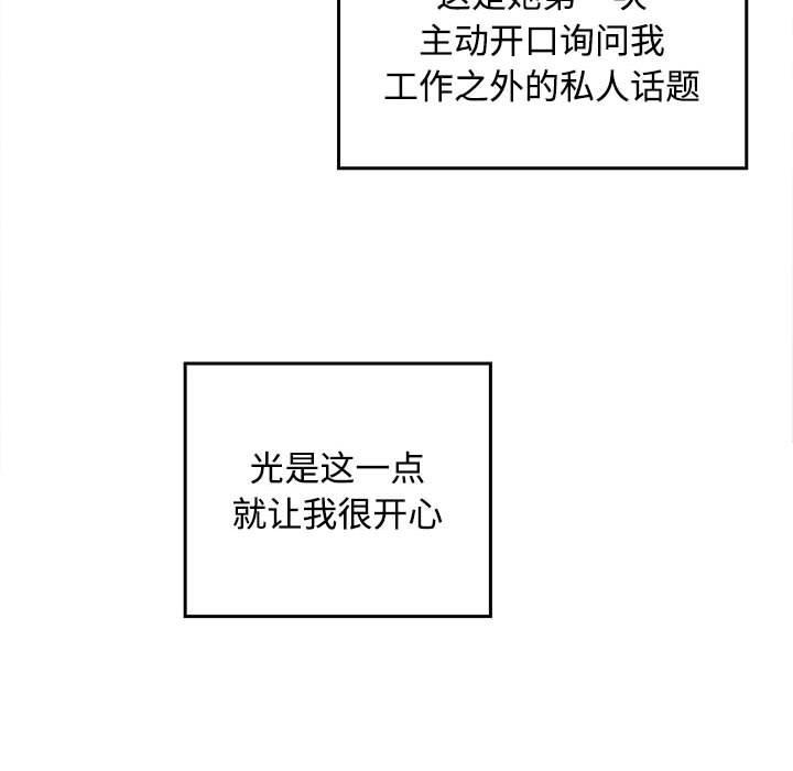 203P - 在公司偷偷爱