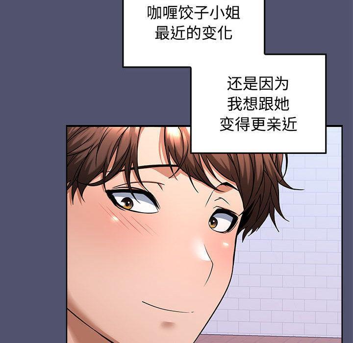 213P - 在公司偷偷爱