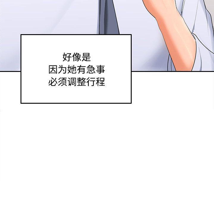 233P - 在公司偷偷爱